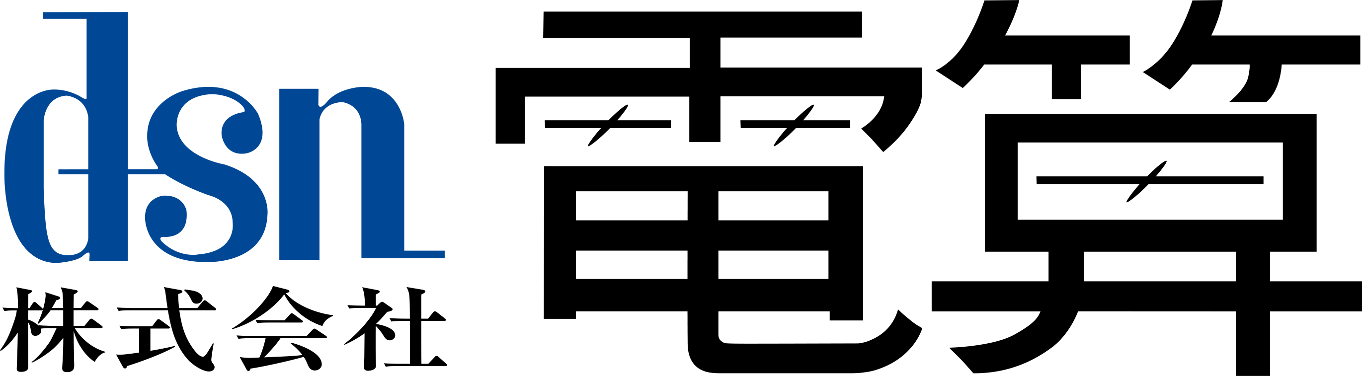 株式会社電算 ロゴ